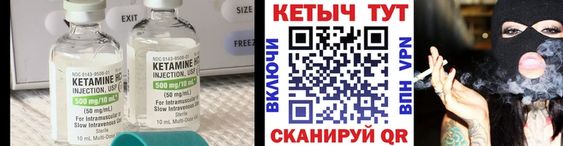 Кетамин VHQ  купить   Болотное 