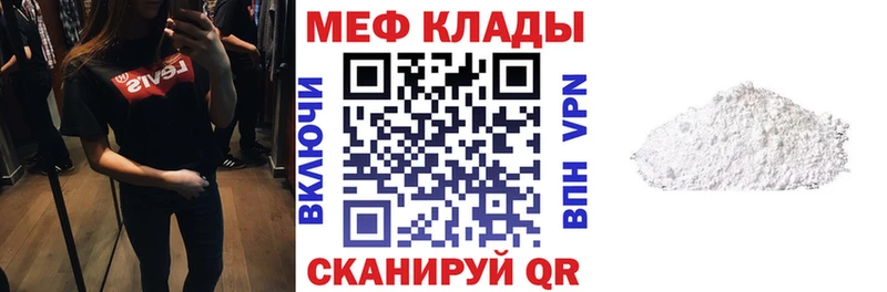 МЯУ-МЯУ mephedrone  сколько стоит  MEGA ССЫЛКА  Болотное 